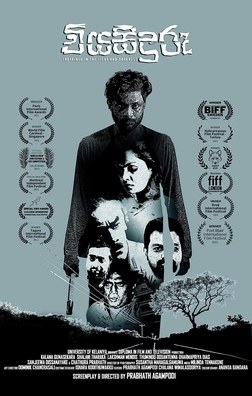 Viyasiduru poster