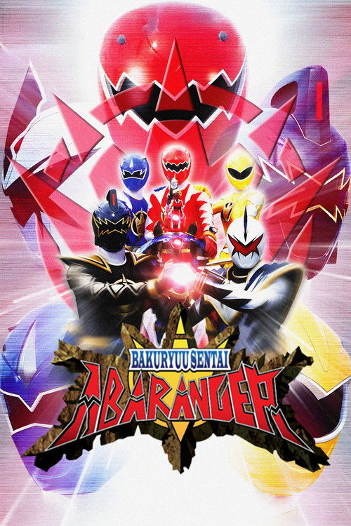 Bakuryū Sentai Abaranger poster