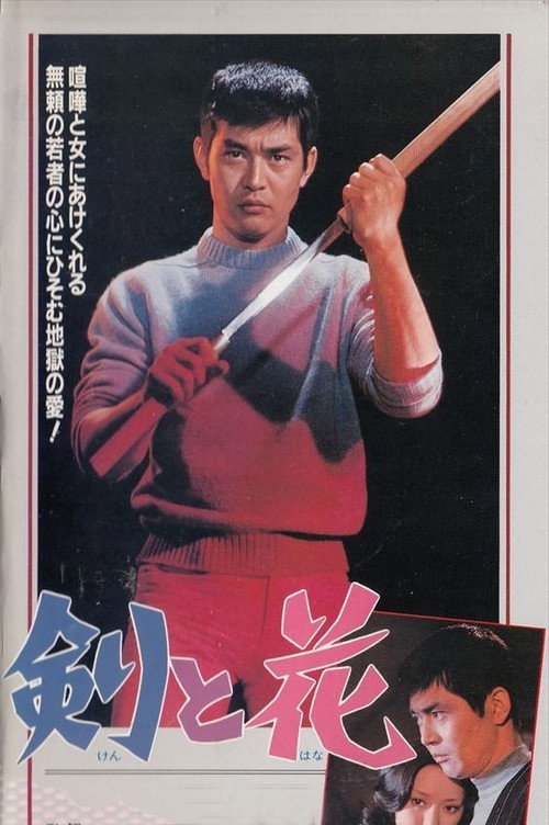 Sword and Flower poster