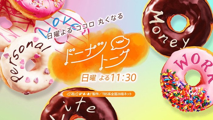 Donuts Talk poster