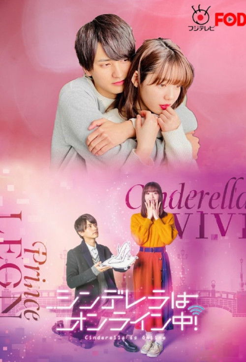 Cinderella is Online poster