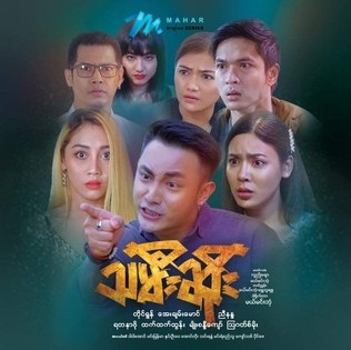 Bad Daughter poster
