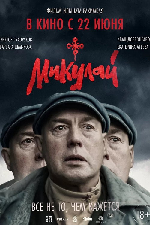 Mikulay poster