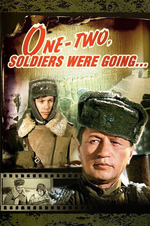 Aty-baty, shli soldaty... poster