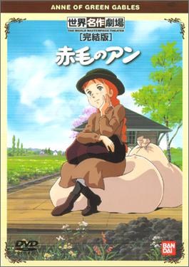 World Masterpiece Theater poster