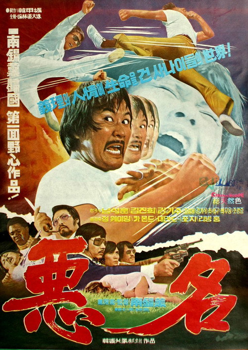 Jaws of the Dragon poster
