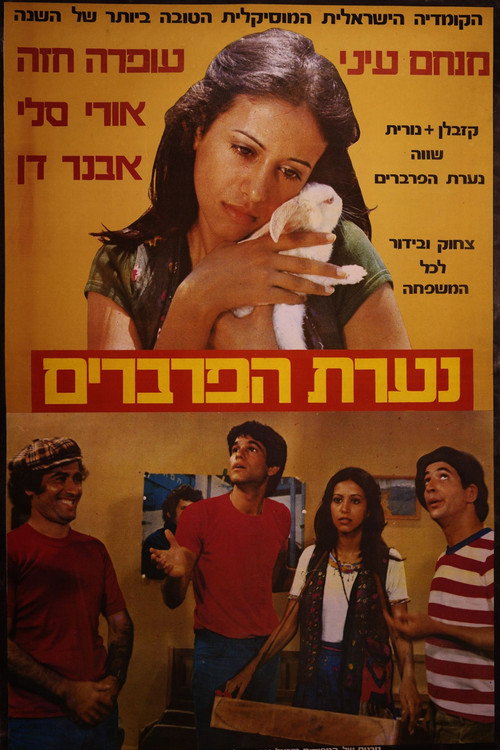 West Side Girl poster