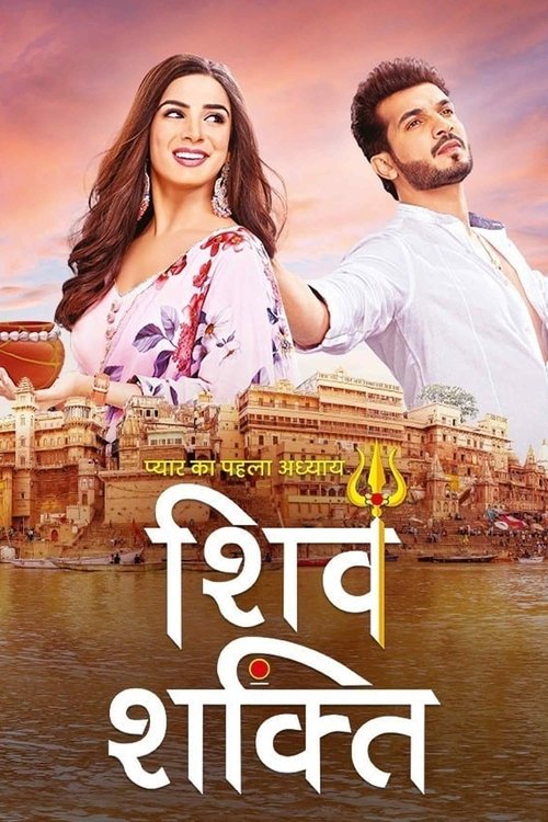 Pyaar Ka Pehla Adhyaya: Shiv Shakti poster