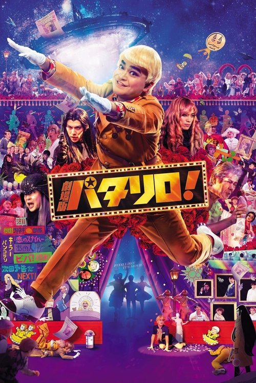 Patalliro! poster