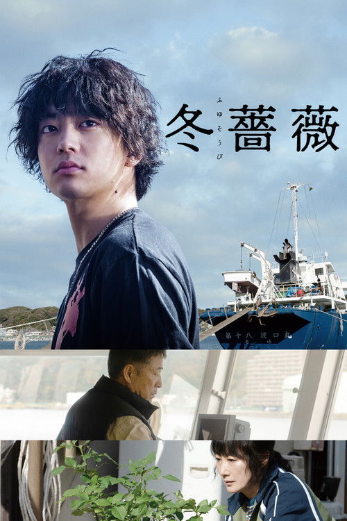 Fuyu Soubi poster