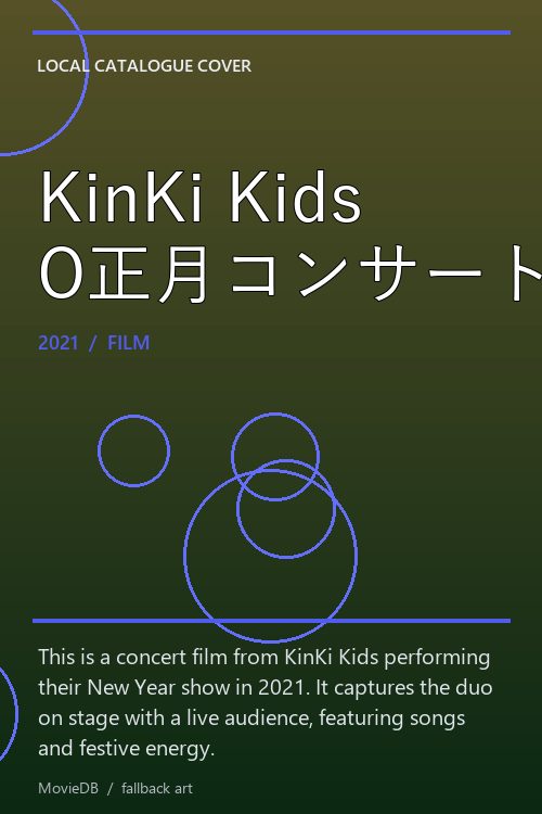 KinKi Kids O正月コンサート2021 poster