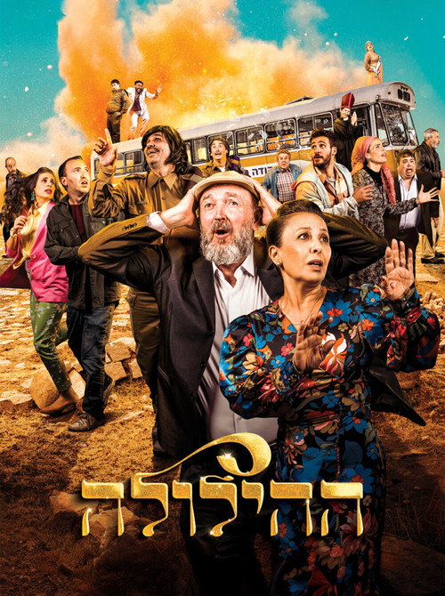 the revelry poster