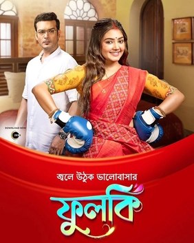 Phulki poster