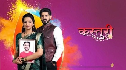 Kasturi poster