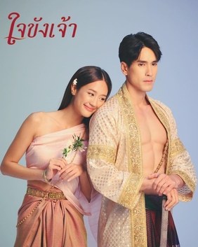 Captive Heart poster