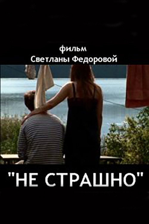 It’s not scary poster