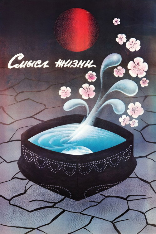 Smysl zhizni poster