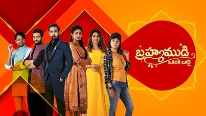 Brahmamudi poster
