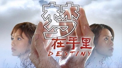 Destiny poster