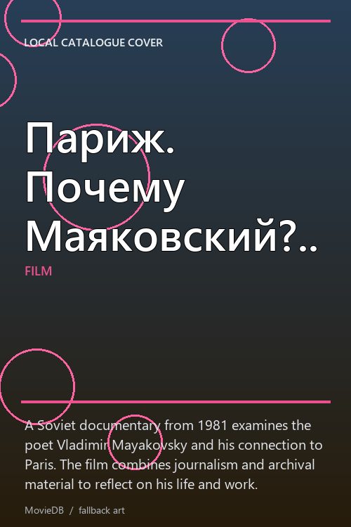 Париж. Почему Маяковский?.. poster