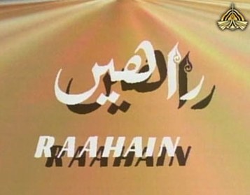 Rahain poster