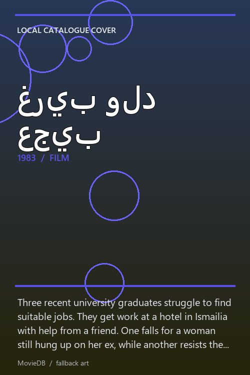 غريب ولد عجيب poster