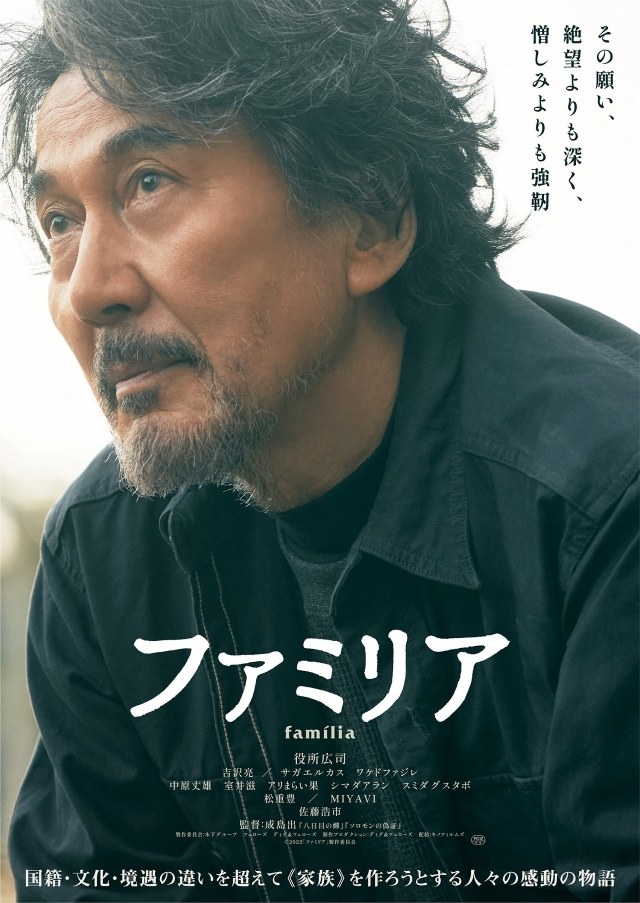 Familia poster