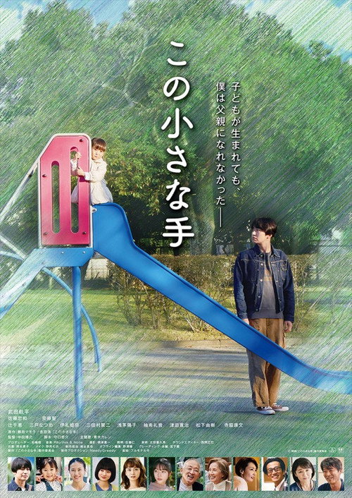 Hold Your Hand poster