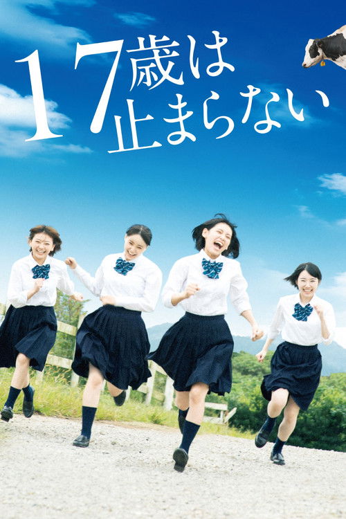 17 Unstoppable poster