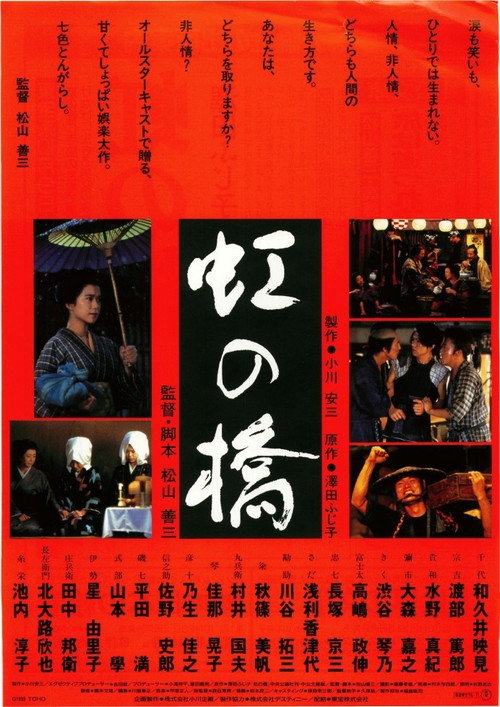 Rainbow Bridge poster