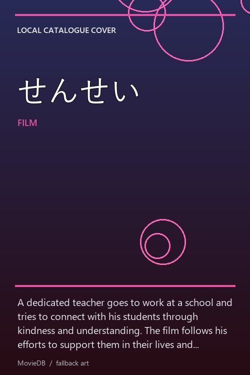 せんせい poster