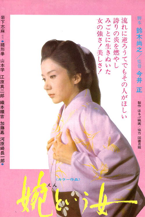 A Woman Called En poster