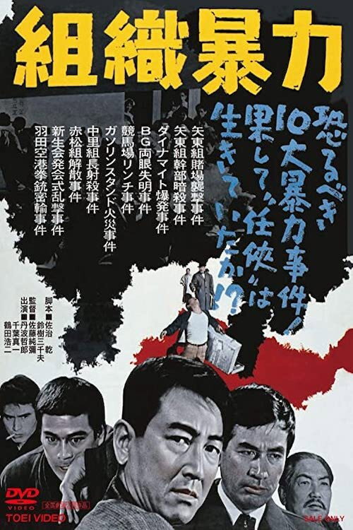 Organised Violence poster