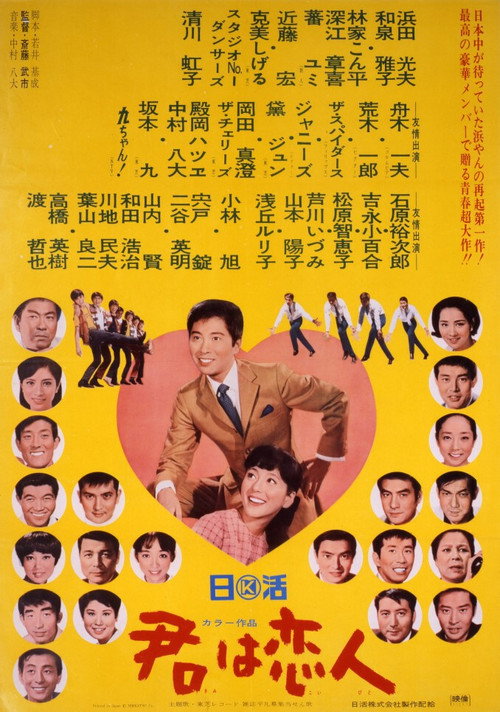 My Sweetheart poster
