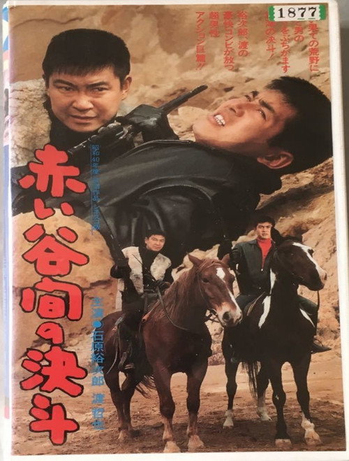 Showdown in the Red Valley poster