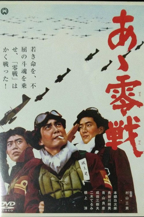 Zero-Fighters poster