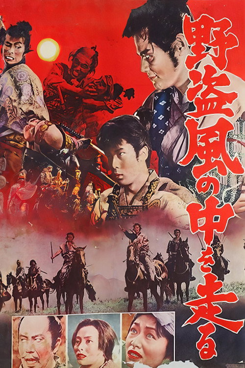 Bandits on the Wind poster