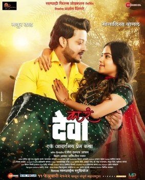 Ka R Deva poster