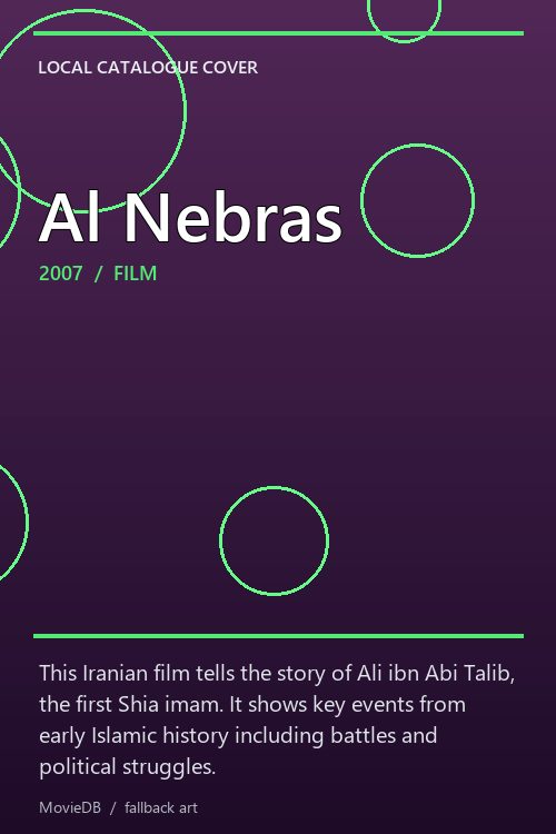 Al Nebras poster
