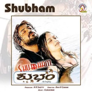 Shubham poster