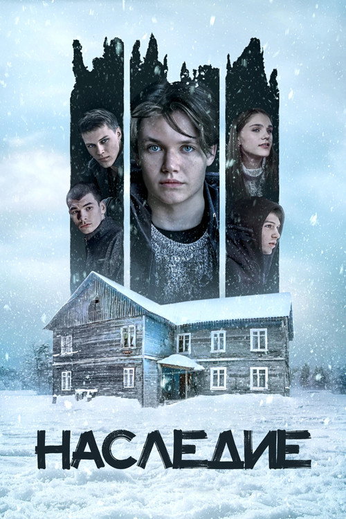 Legacy poster