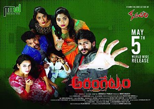 Arangetram poster