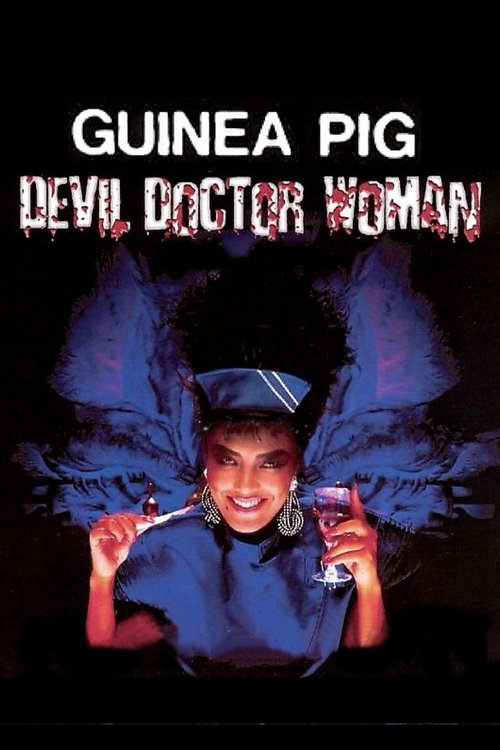 Guinea Pig 6: Devil Woman Doctor poster