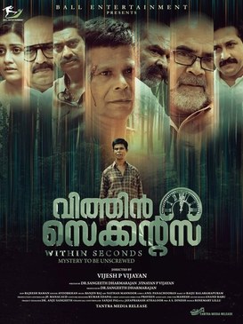 Within Seconds poster