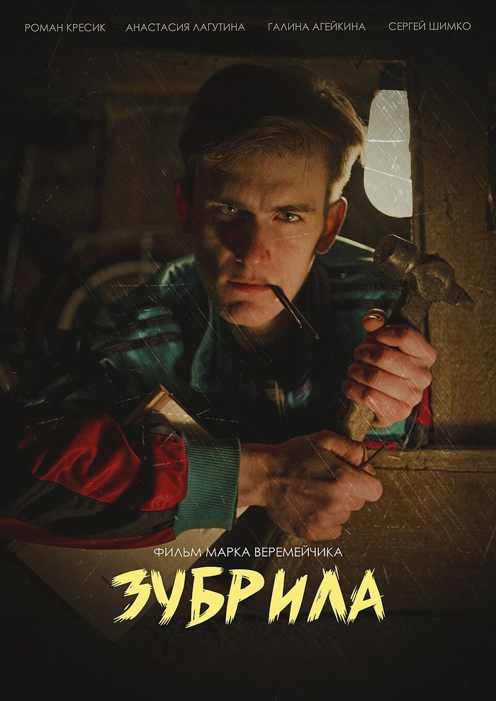 Nerd poster