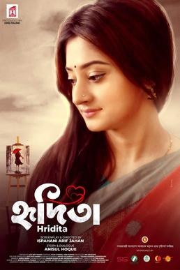 Hridita poster