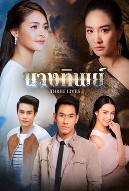 Nang Thip poster