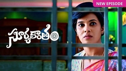Suryakantam poster