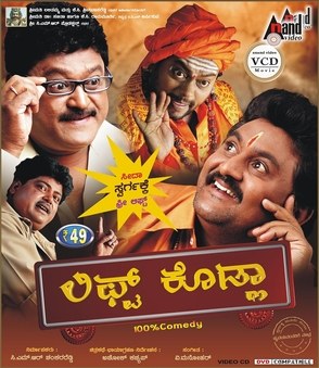 Lift Kodla poster