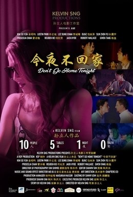Don't Go Home Tonight poster